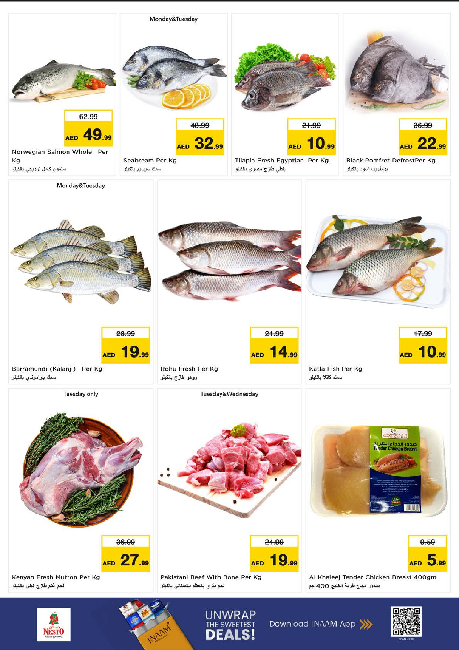 عروض نستو  الفجيرة  من 29 حتى 31 ديسمبر 2025 أسعار مخفضة