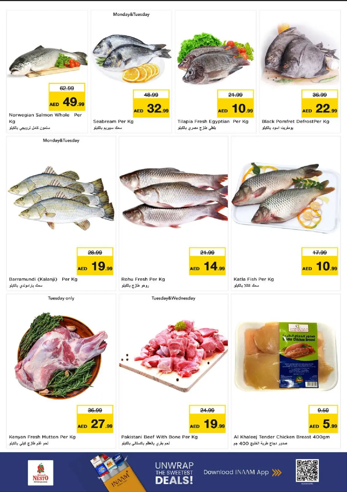 صفحة 12 ضمن أسعار مخفضة في نستو الإمارات