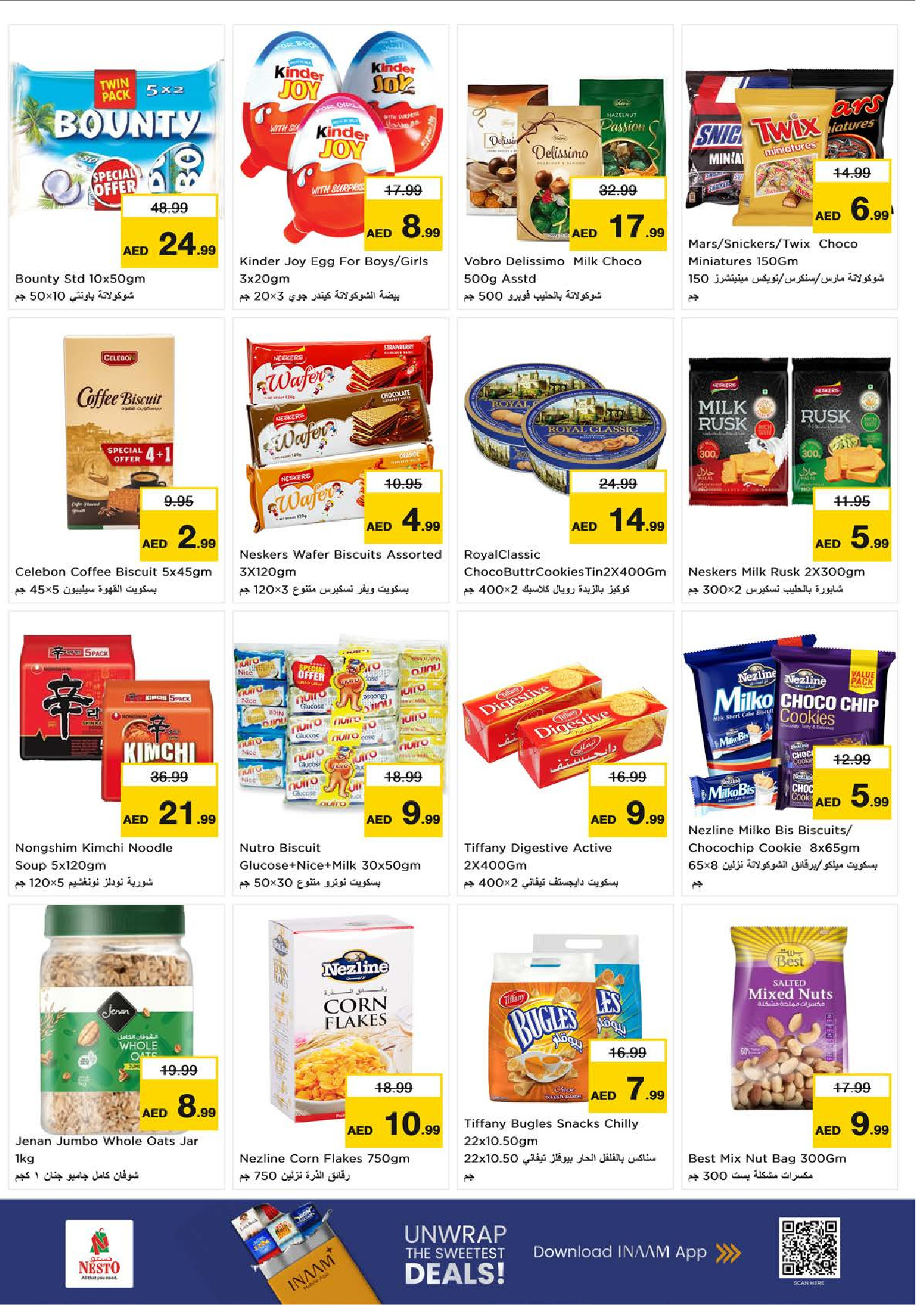 عروض نستو  الفجيرة  من 29 حتى 31 ديسمبر 2025 أسعار مخفضة