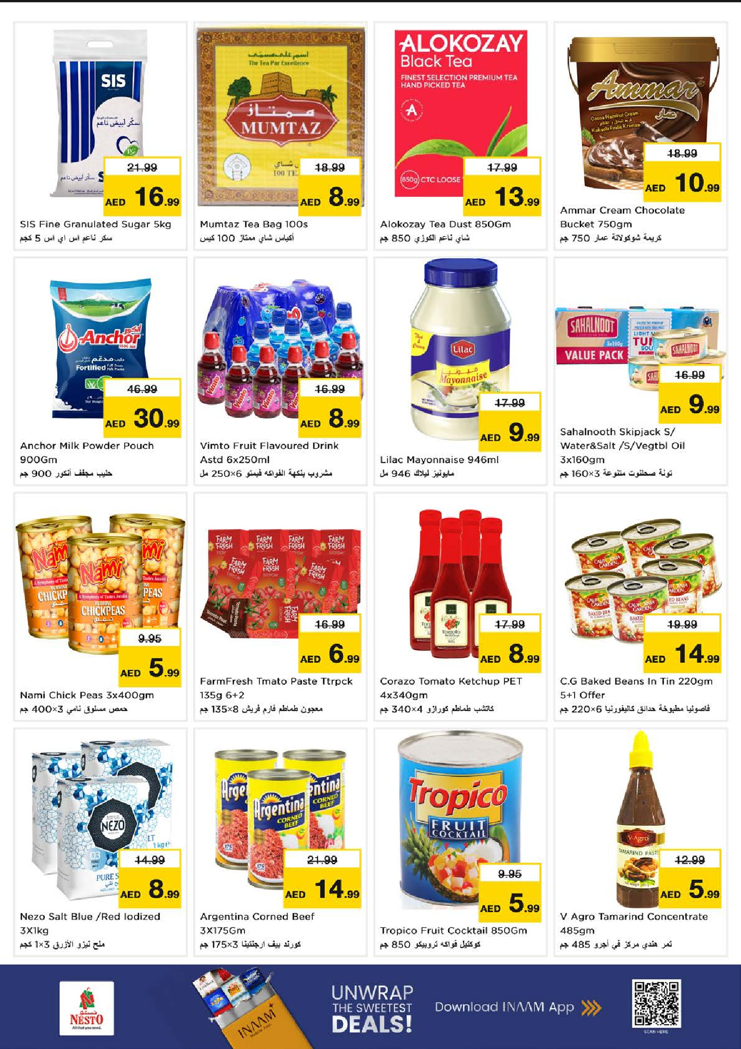 عروض نستو  الفجيرة  من 29 حتى 31 ديسمبر 2025 أسعار مخفضة