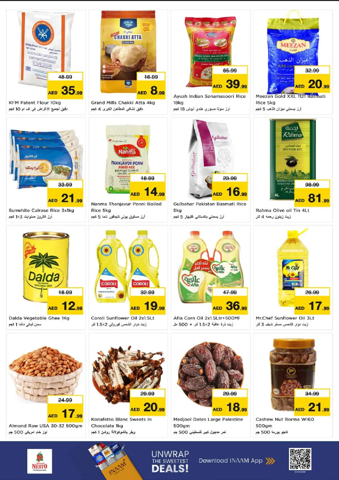 صفحة 5 ضمن أسعار مخفضة في نستو الإمارات