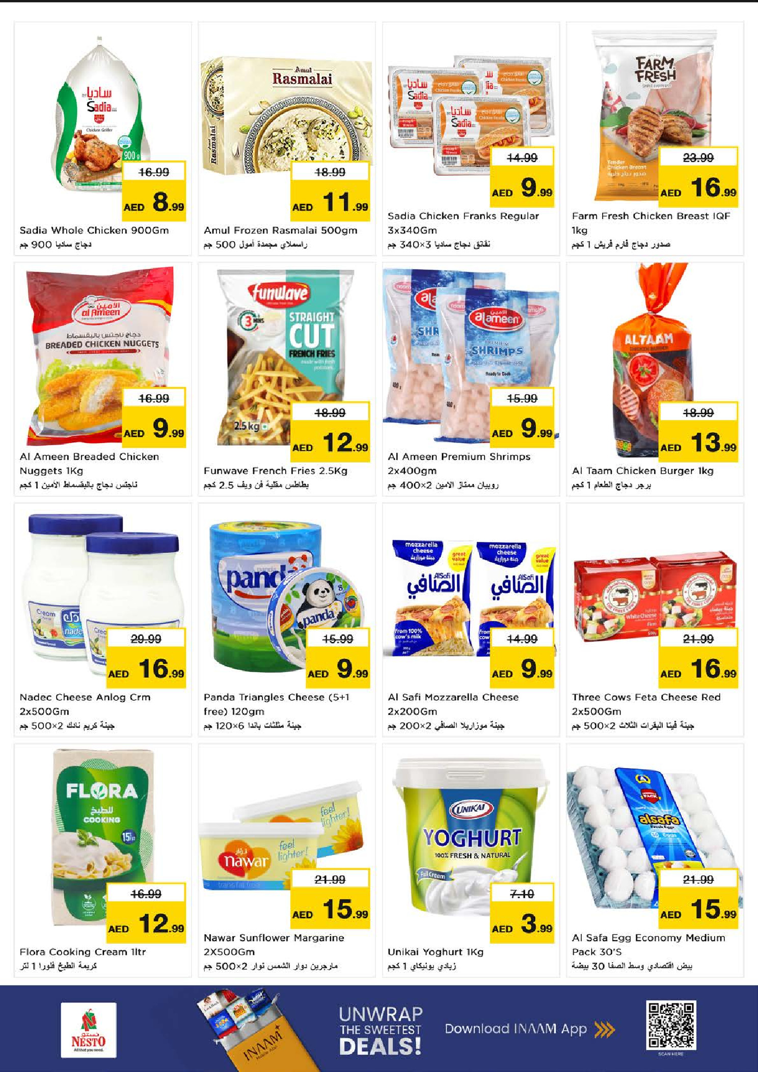 عروض نستو  الفجيرة  من 29 حتى 31 ديسمبر 2025 أسعار مخفضة