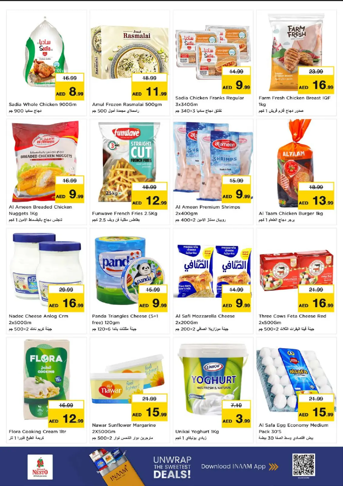 صفحة 6 ضمن أسعار مخفضة في نستو الإمارات