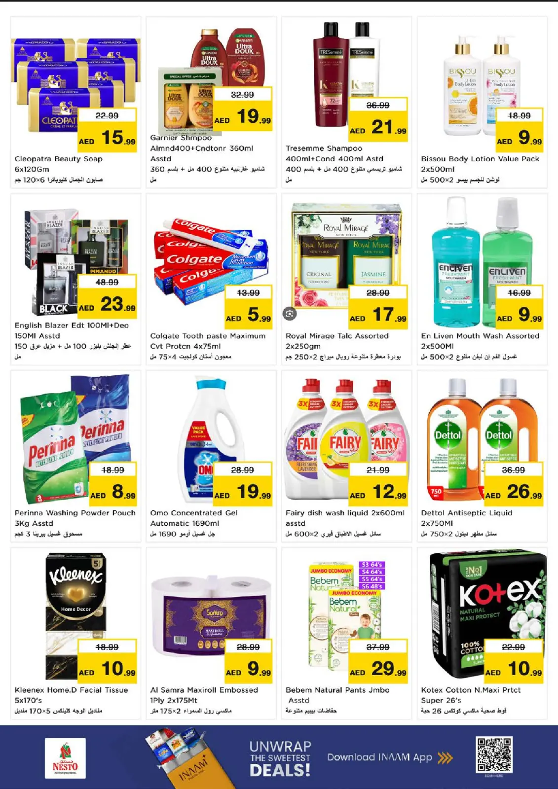 صفحة 9 ضمن أسعار مخفضة في نستو الإمارات