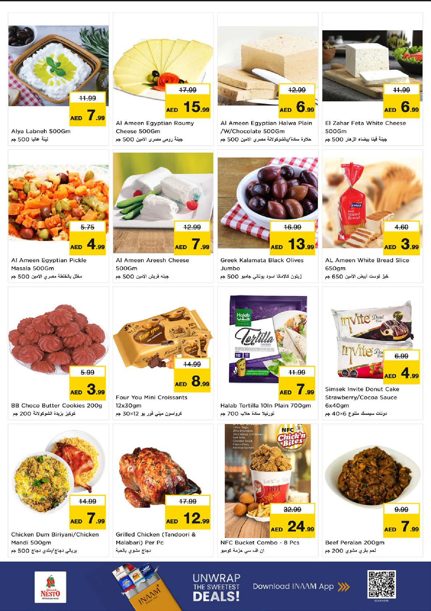 عروض نستو  الفجيرة  من 29 حتى 31 ديسمبر 2025 أسعار مخفضة