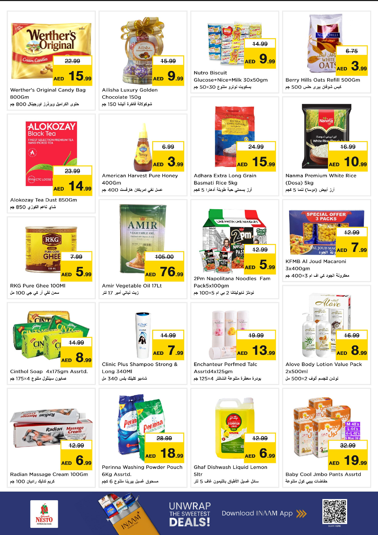 عروض نستو  رأس الخيمة  من 29 حتى 31 ديسمبر 2025 أسعار مخفضة