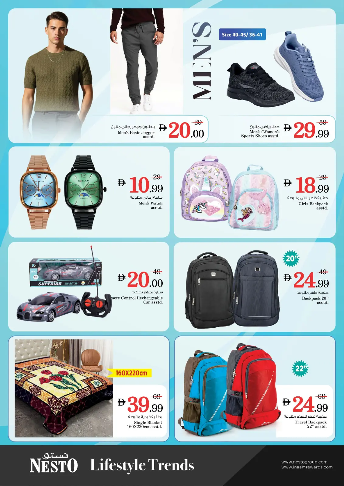 صفحة 6 ضمن أسعار مخفضة في نستو الإمارات