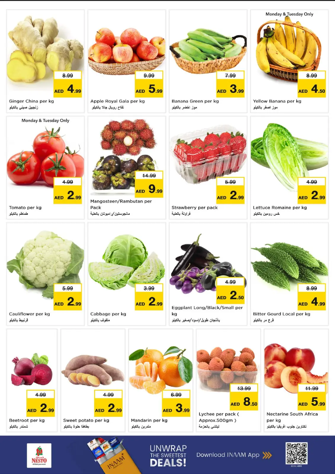 صفحة 2 ضمن أسعار مخفضة في نستو الإمارات