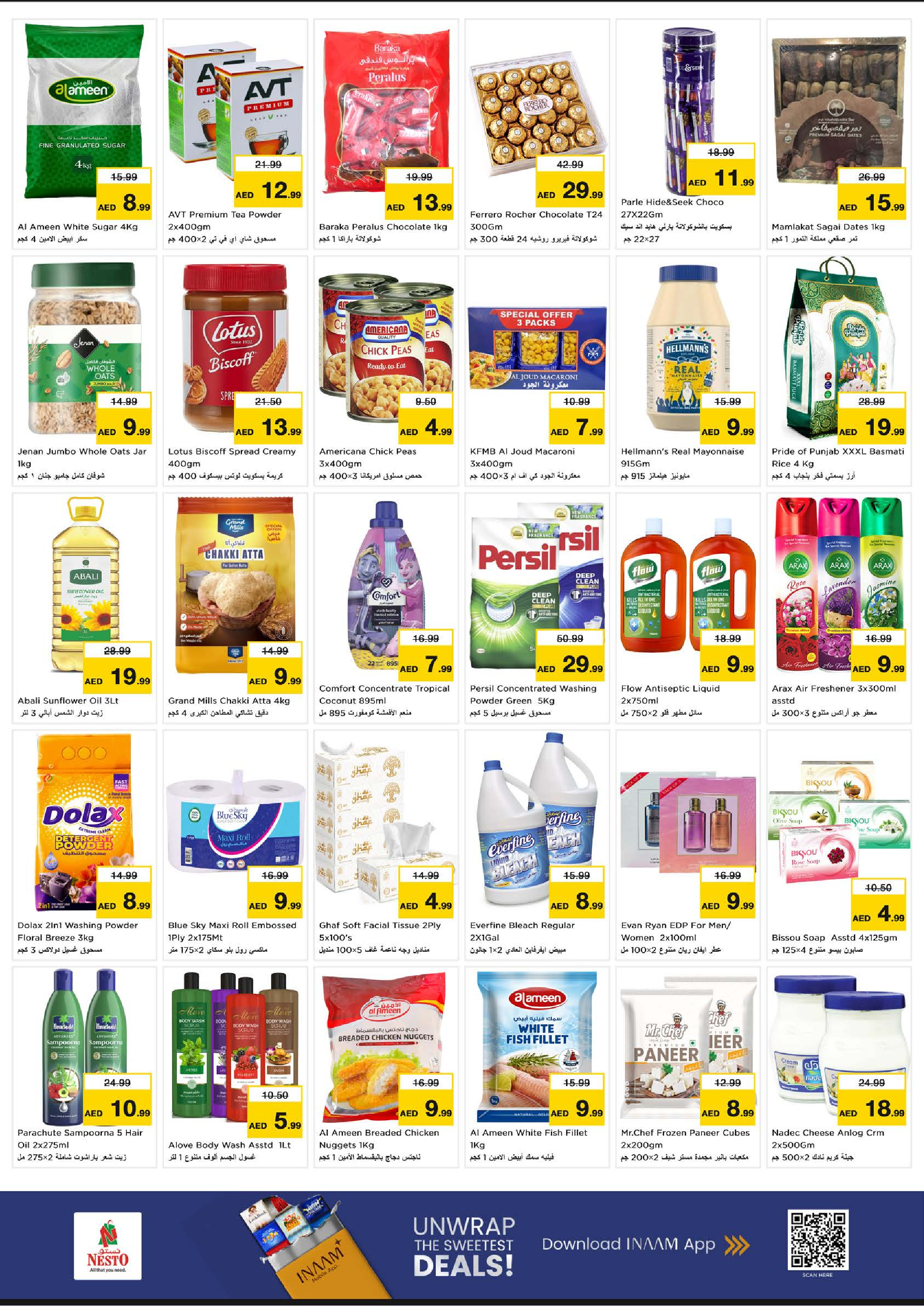 عروض نستو  عجمان  من 29 حتى 31 ديسمبر 2025 أسعار مخفضة