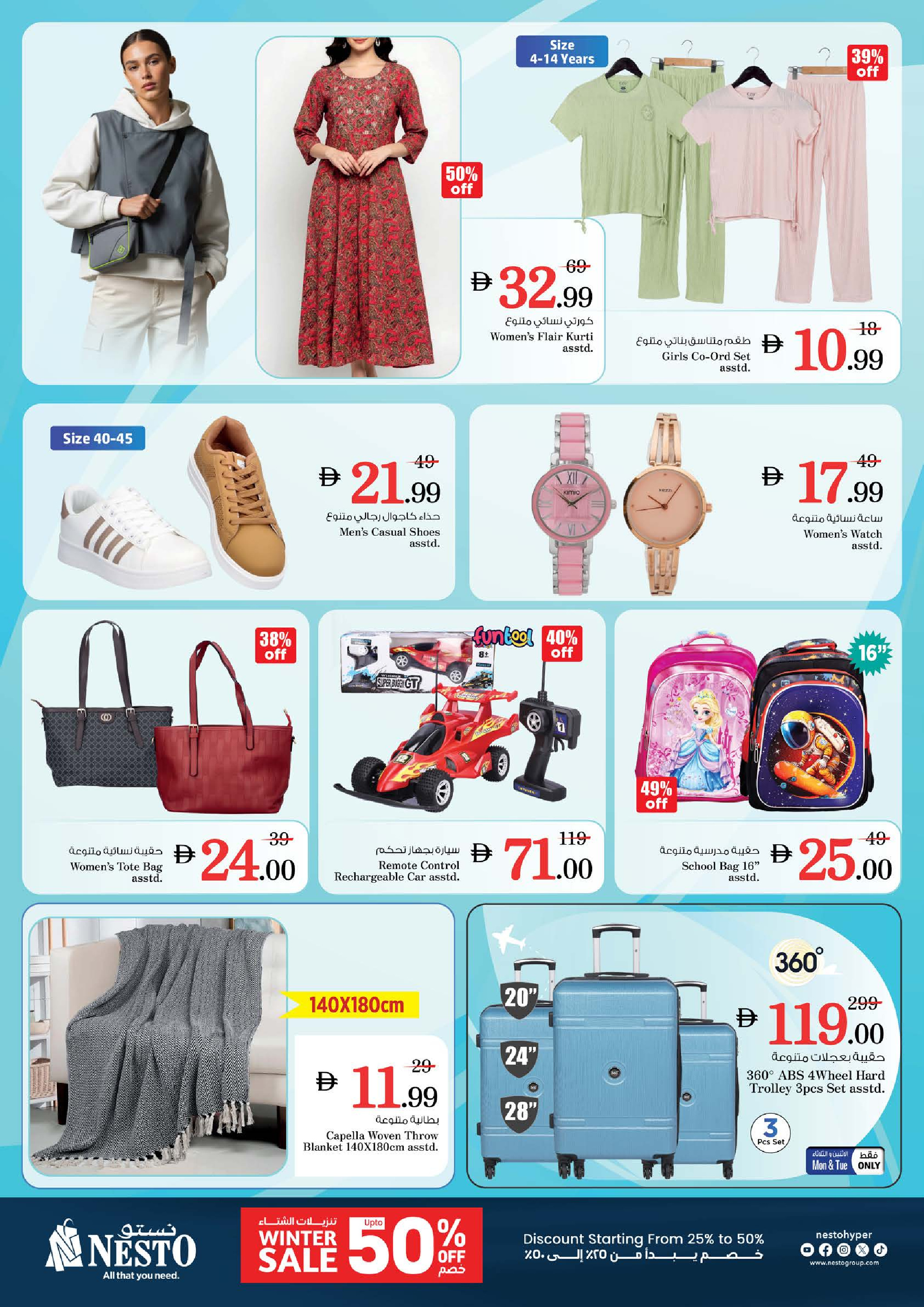 عروض نستو  عجمان  من 29 حتى 31 ديسمبر 2025 أسعار مخفضة