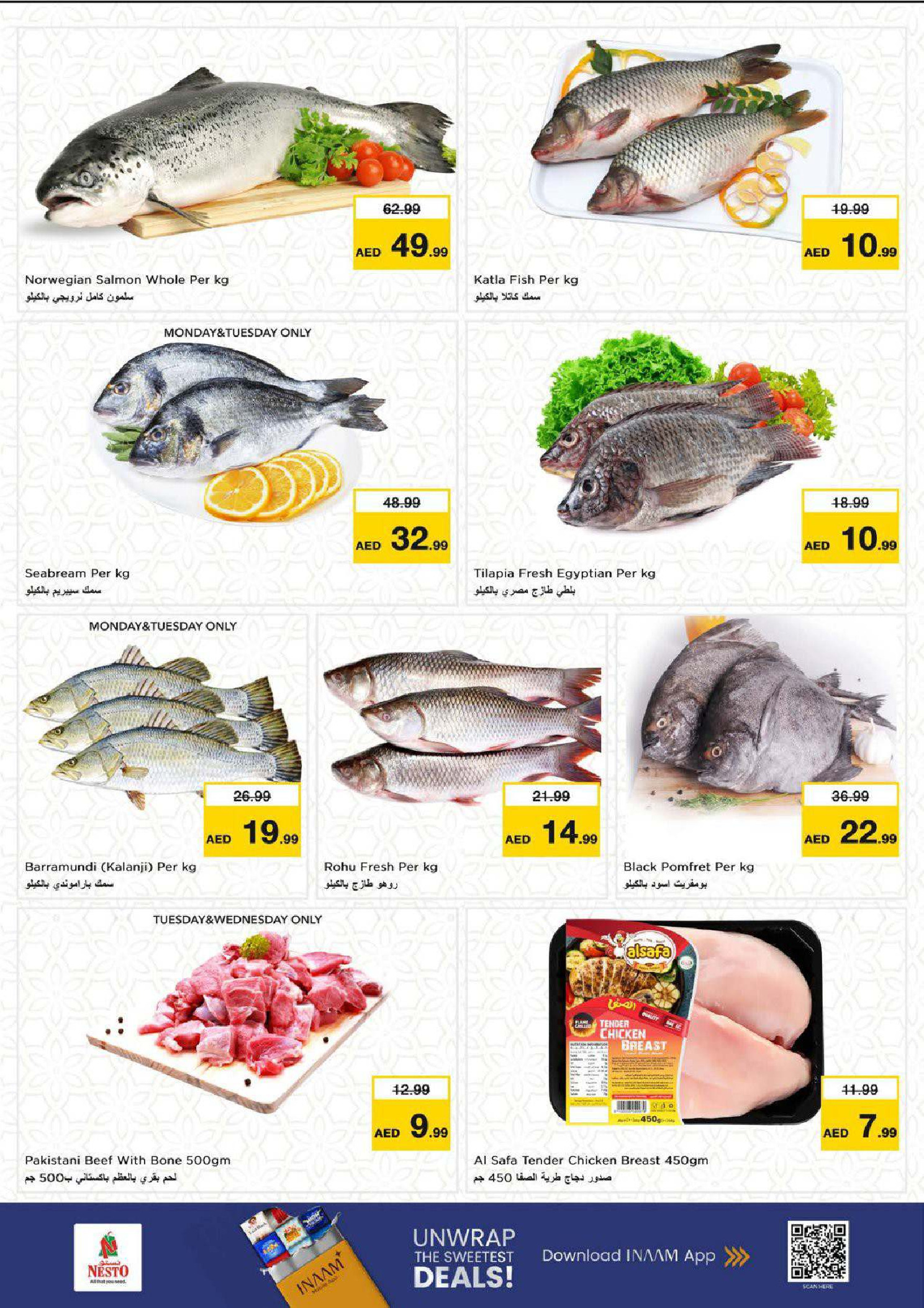 عروض نستو  الشارقة  من 29 حتى 31 ديسمبر 2025 أسعار مخفضة