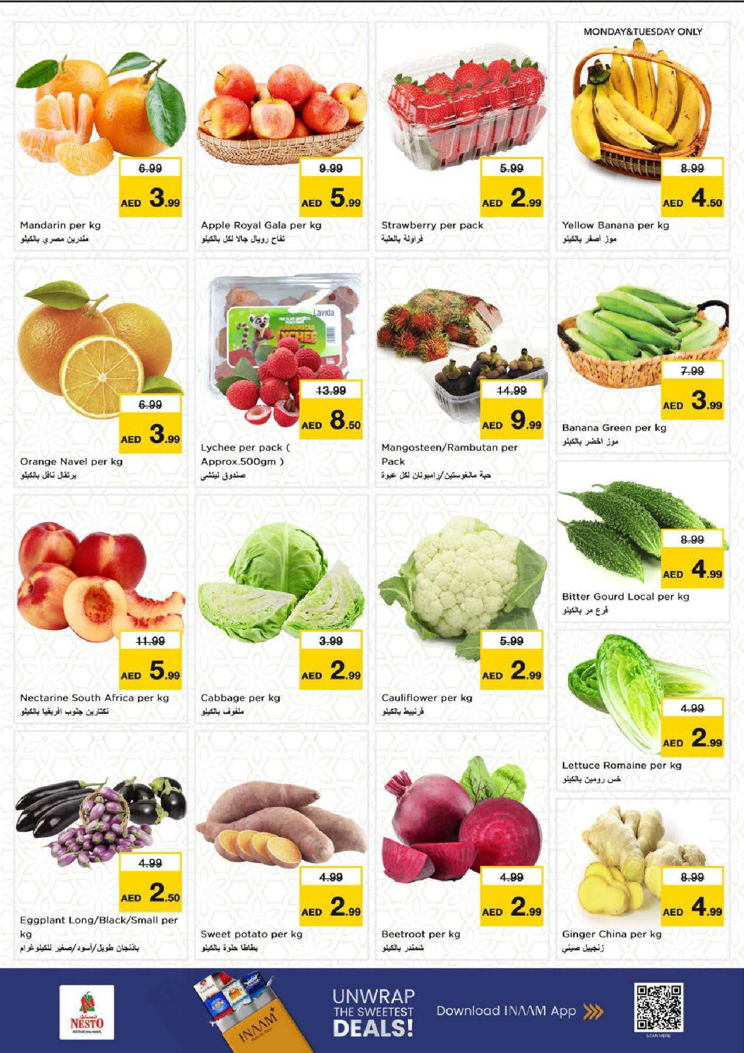 عروض نستو  الشارقة  من 29 حتى 31 ديسمبر 2025 أسعار مخفضة