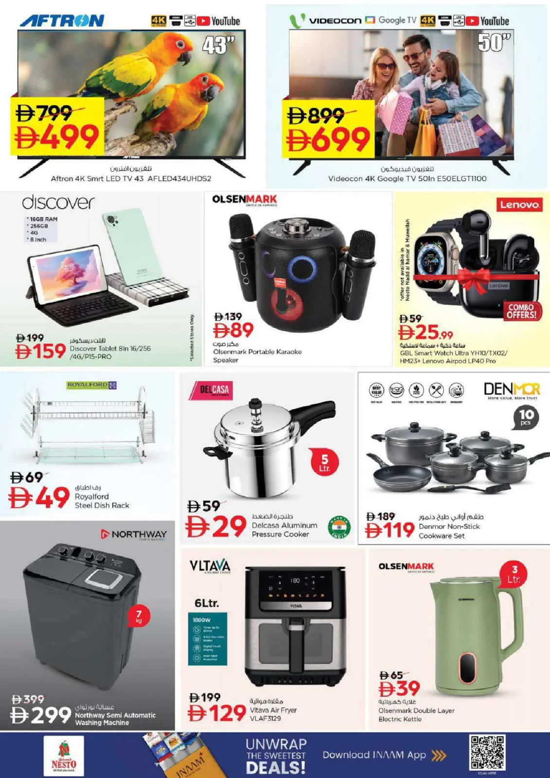 صفحة 13 ضمن أسعار مخفضة في نستو الإمارات