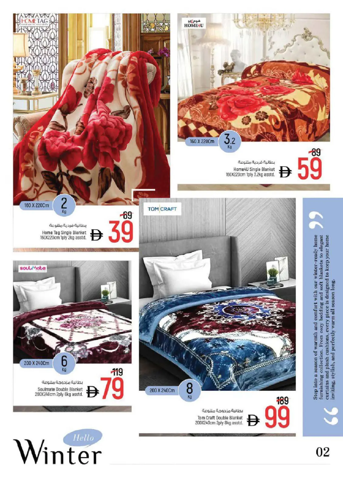 صفحة 17 ضمن أسعار مخفضة في نستو الإمارات