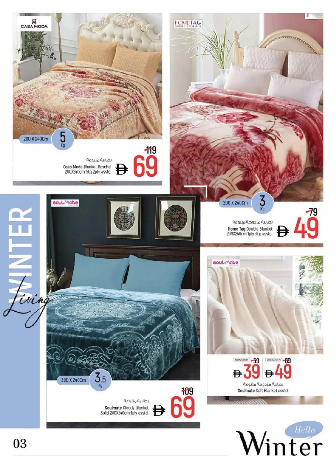 صفحة 18 ضمن أسعار مخفضة في نستو الإمارات