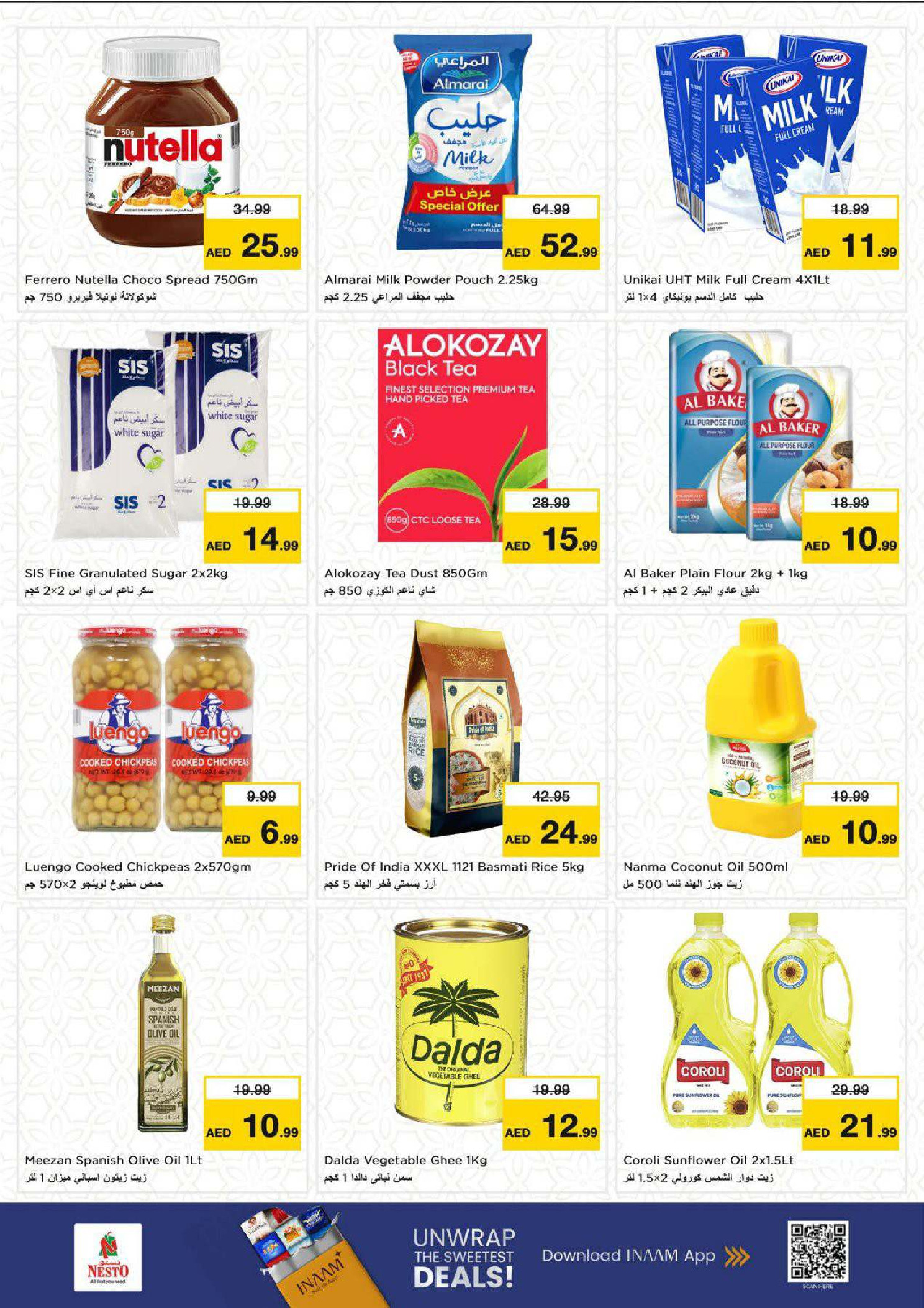 عروض نستو  الشارقة  من 29 حتى 31 ديسمبر 2025 أسعار مخفضة