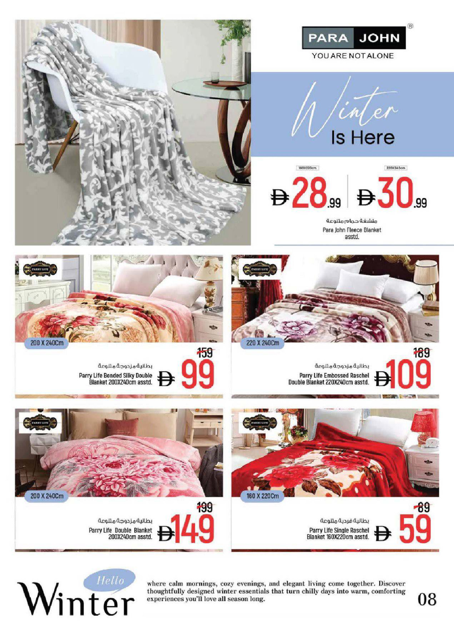 عروض نستو  الشارقة  من 29 حتى 31 ديسمبر 2025 أسعار مخفضة