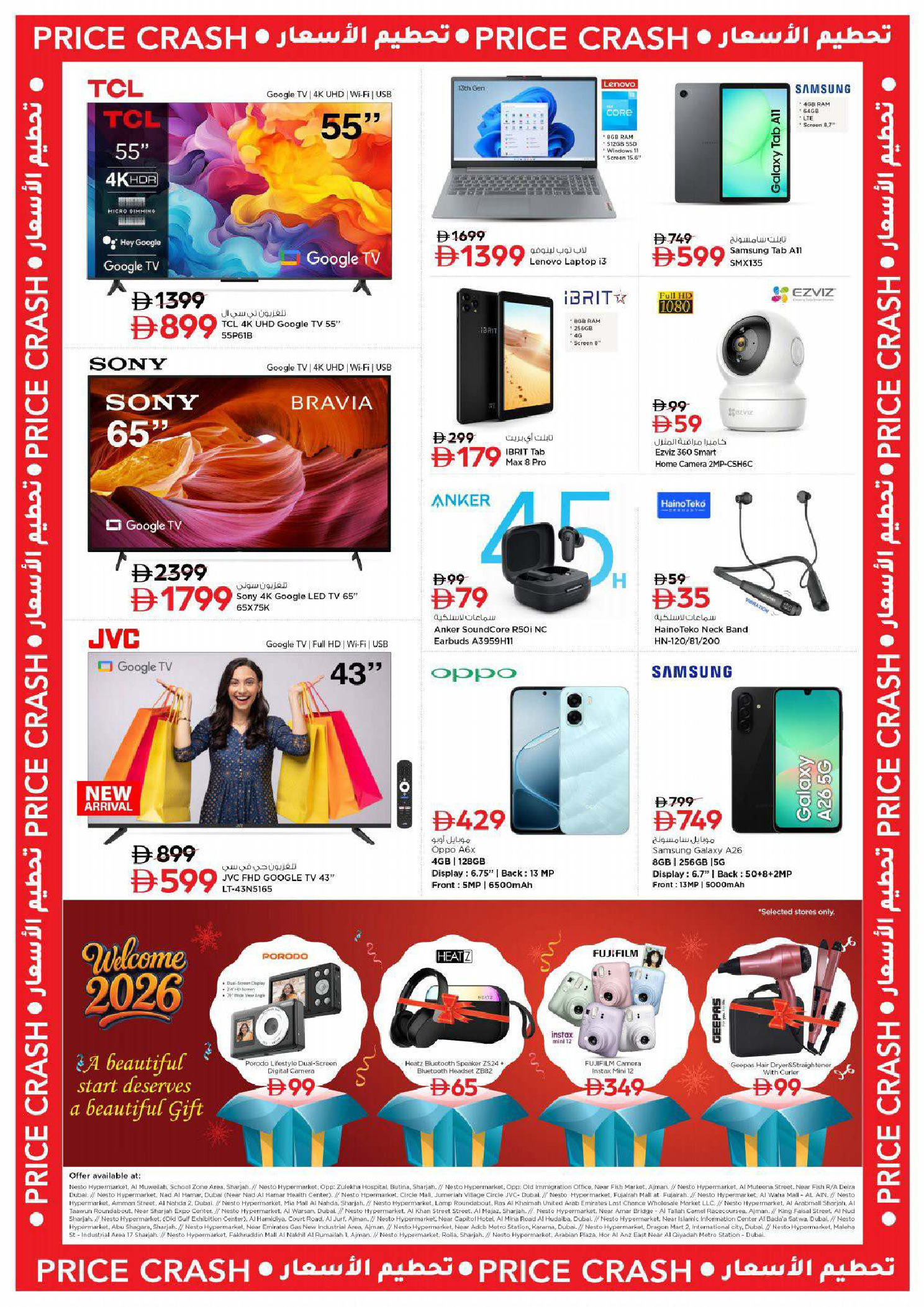 عروض نستو  الشارقة  من 29 حتى 31 ديسمبر 2025 أسعار مخفضة