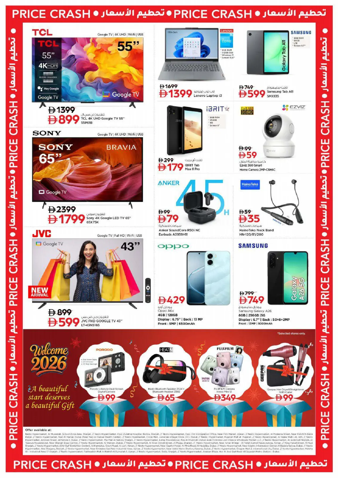 صفحة 27 ضمن أسعار مخفضة في نستو الإمارات