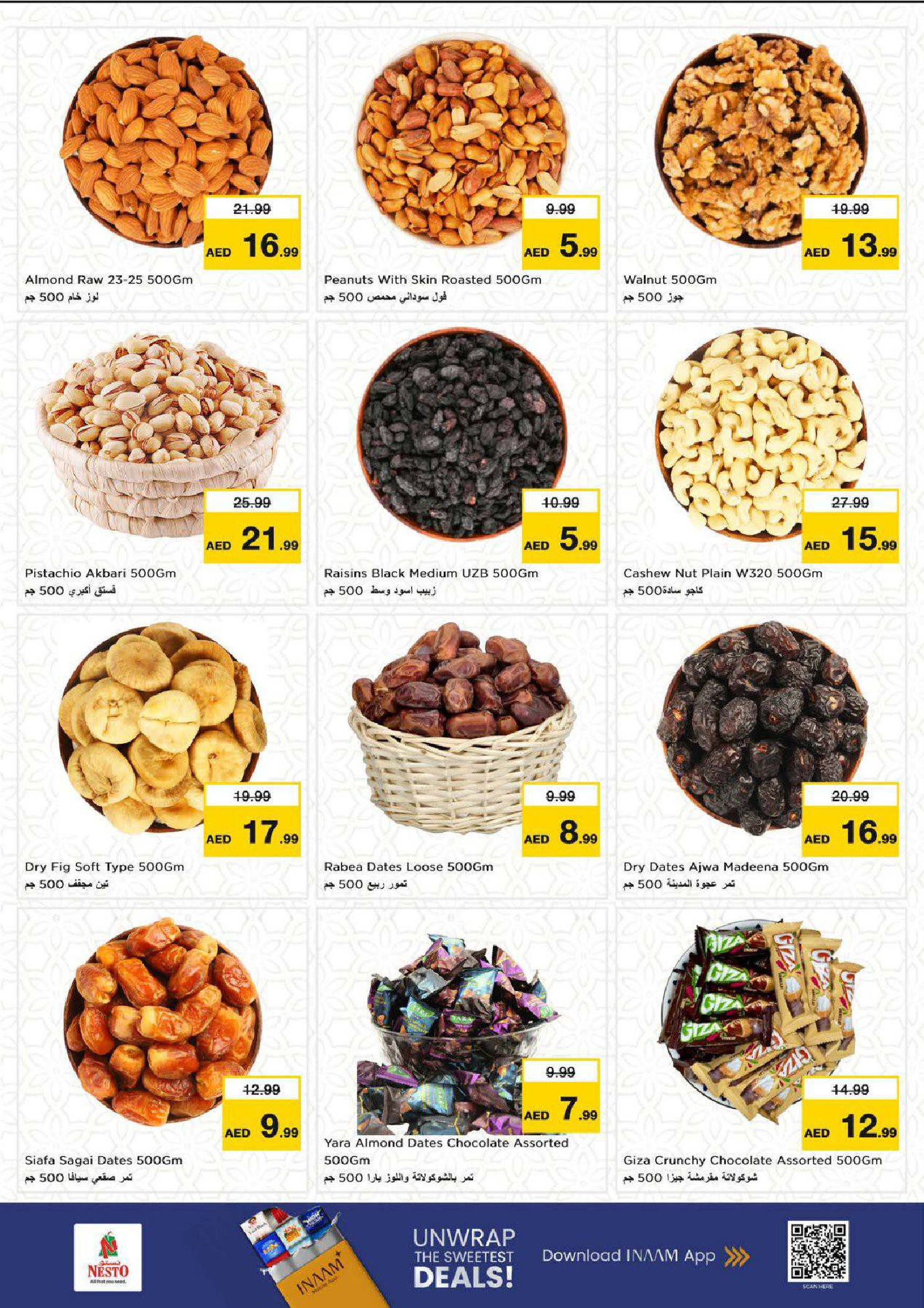 عروض نستو  الشارقة  من 29 حتى 31 ديسمبر 2025 أسعار مخفضة