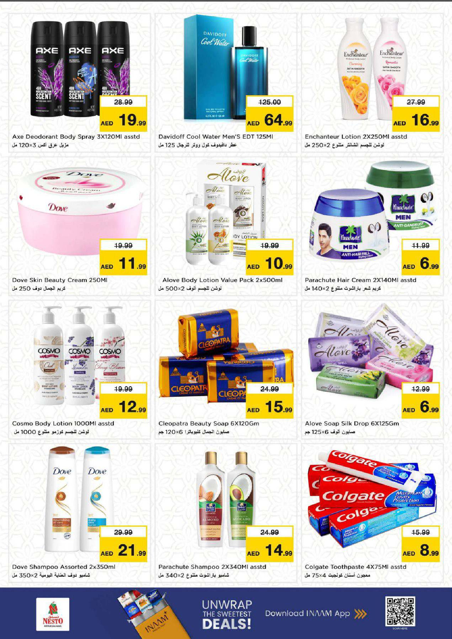 عروض نستو  الشارقة  من 29 حتى 31 ديسمبر 2025 أسعار مخفضة