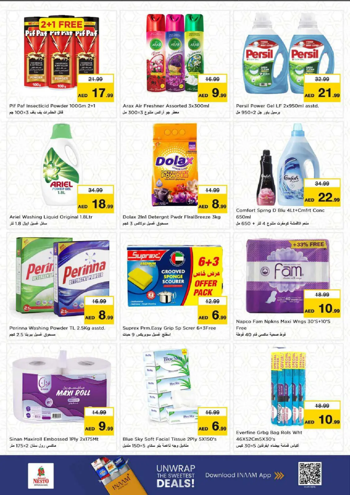 صفحة 6 ضمن أسعار مخفضة في نستو الإمارات