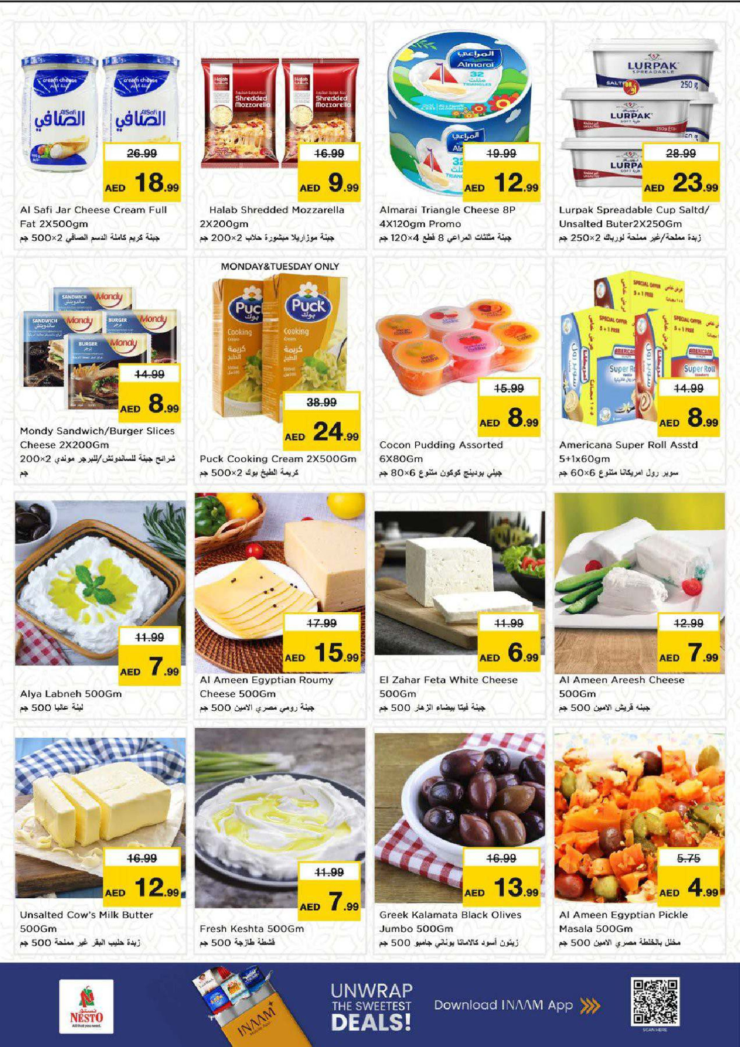 عروض نستو  الشارقة  من 29 حتى 31 ديسمبر 2025 أسعار مخفضة