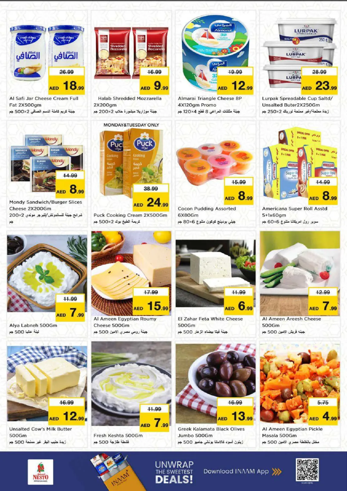 صفحة 9 ضمن أسعار مخفضة في نستو الإمارات