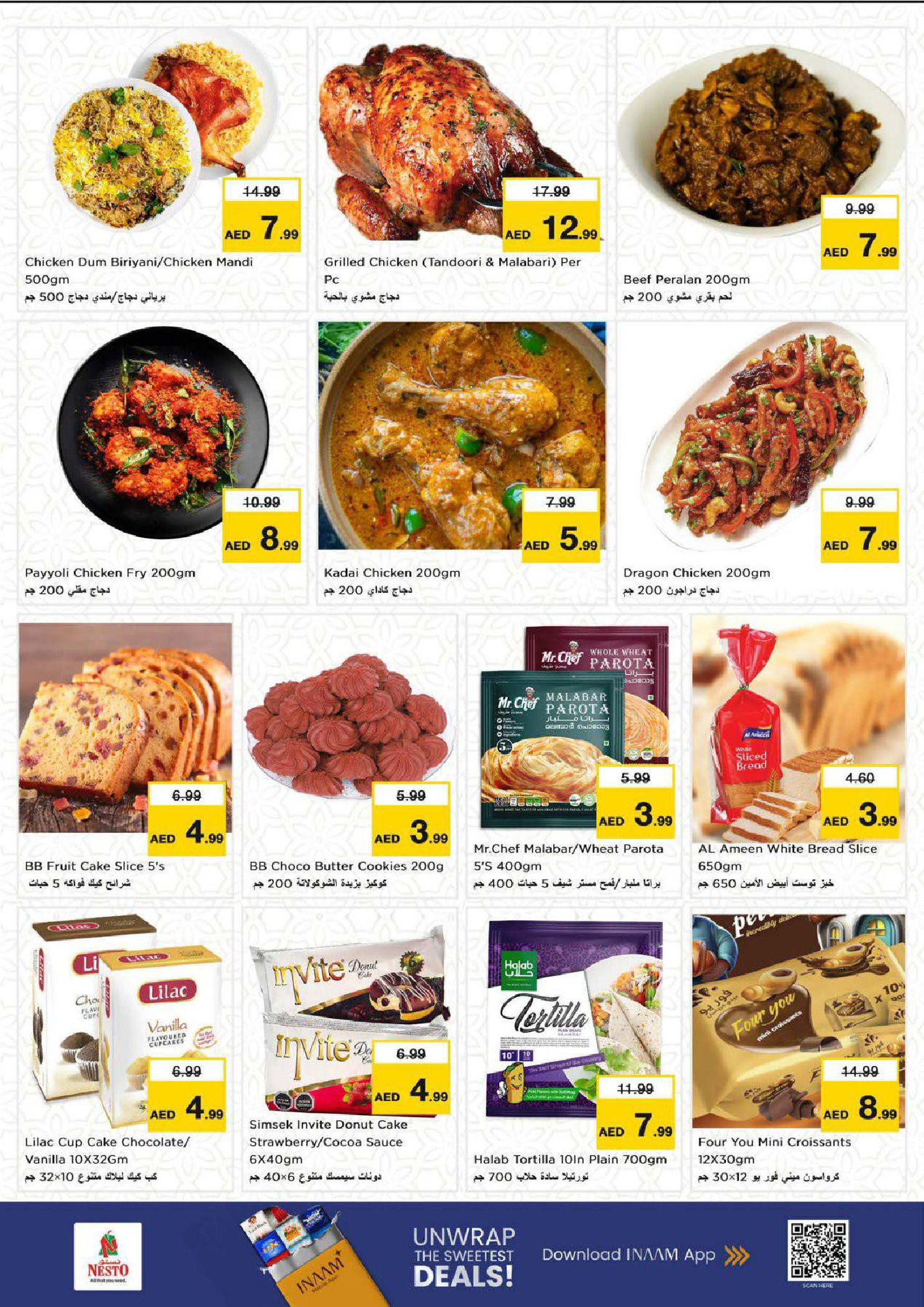 عروض نستو  الشارقة  من 29 حتى 31 ديسمبر 2025 أسعار مخفضة