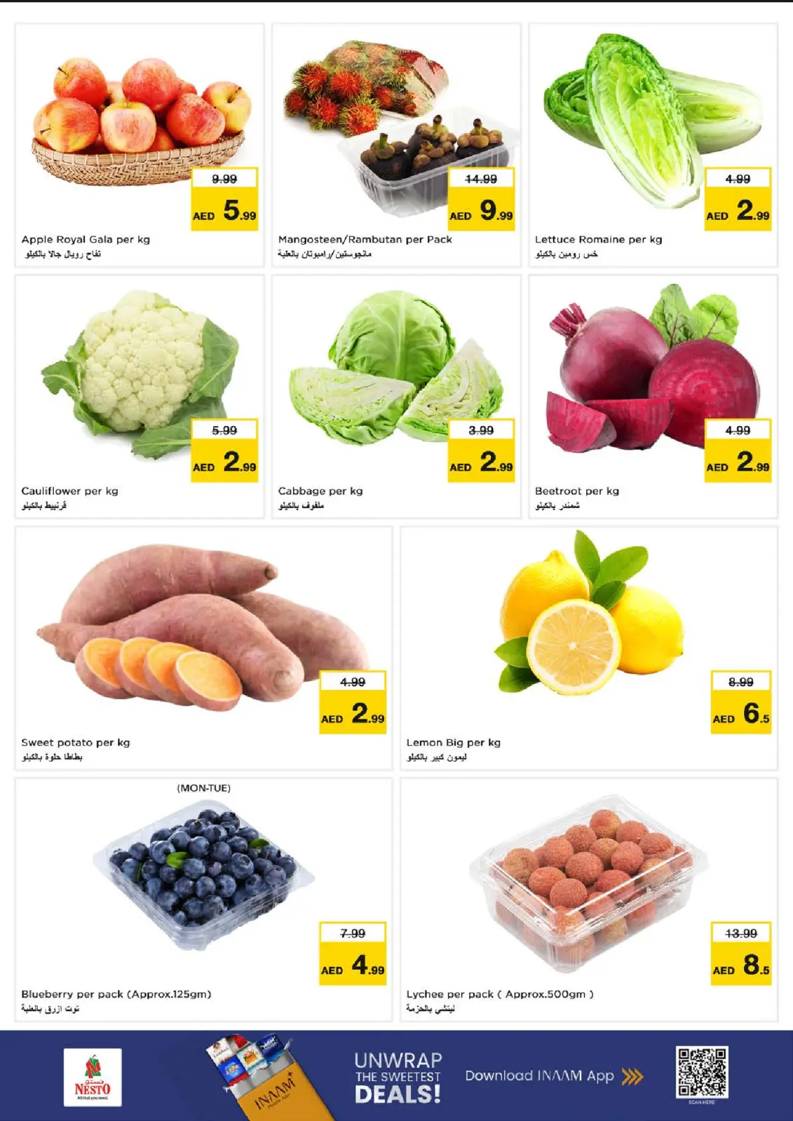 صفحة 8 ضمن أسعار مخفضة في نستو الإمارات