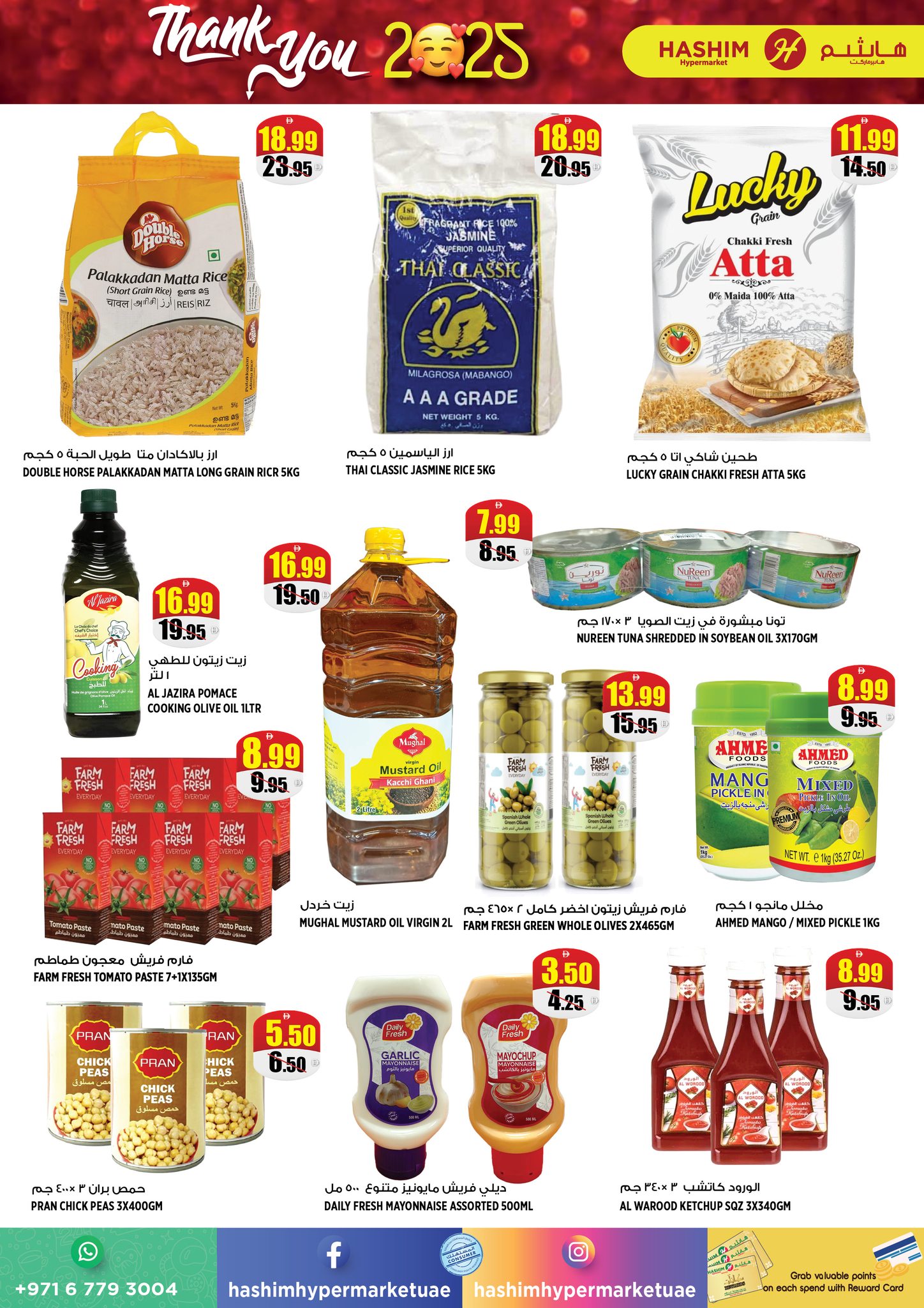 Offres Hypermarché Hashim  Ajman  de 29 à 30 décembre Merci pour les offres 2025