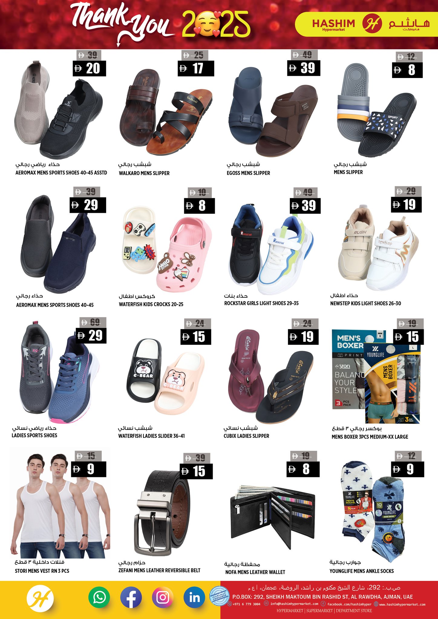 Offres Hypermarché Hashim  Ajman  de 29 à 30 décembre Merci pour les offres 2025