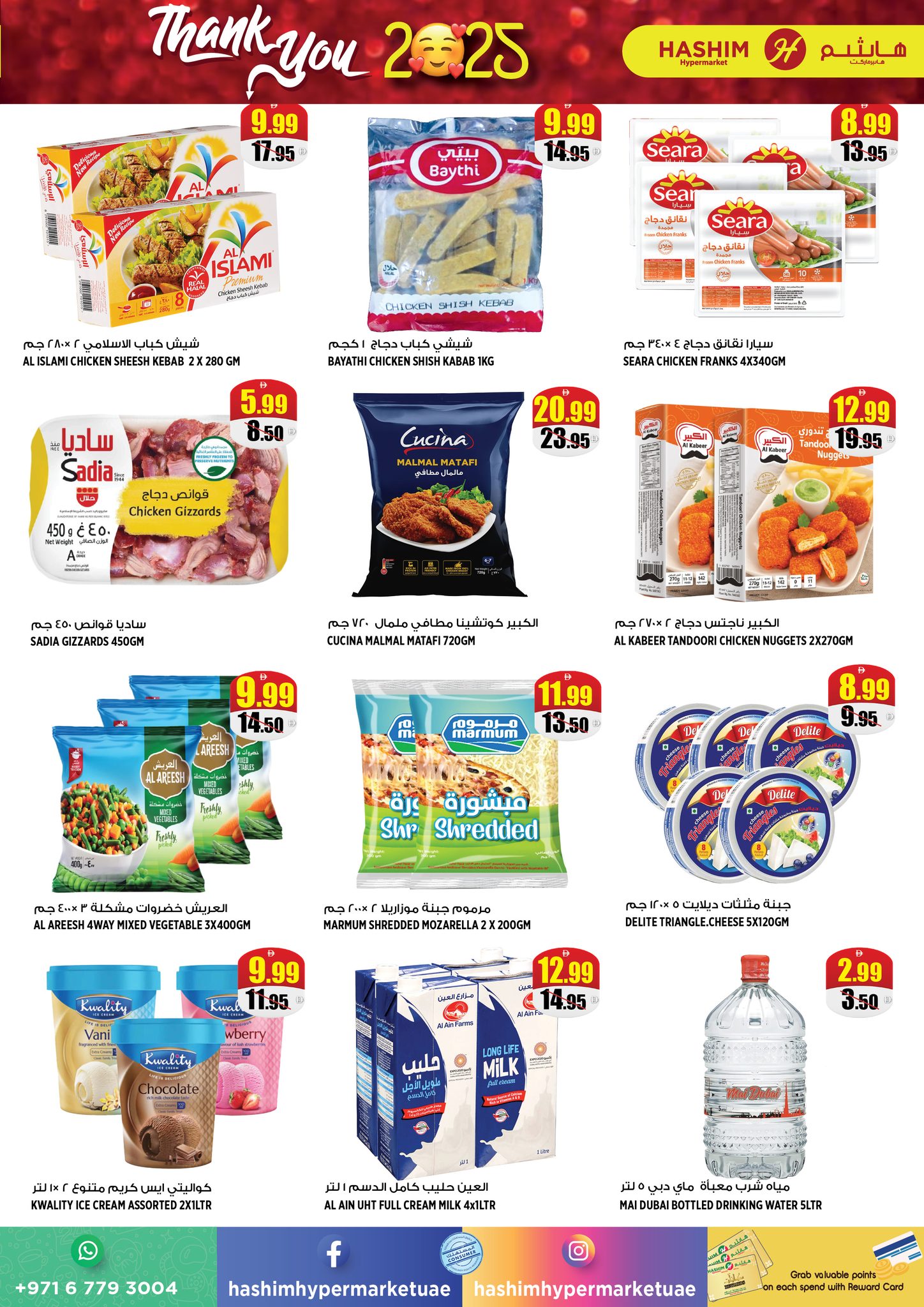 Offres Hypermarché Hashim  Ajman  de 29 à 30 décembre Merci pour les offres 2025