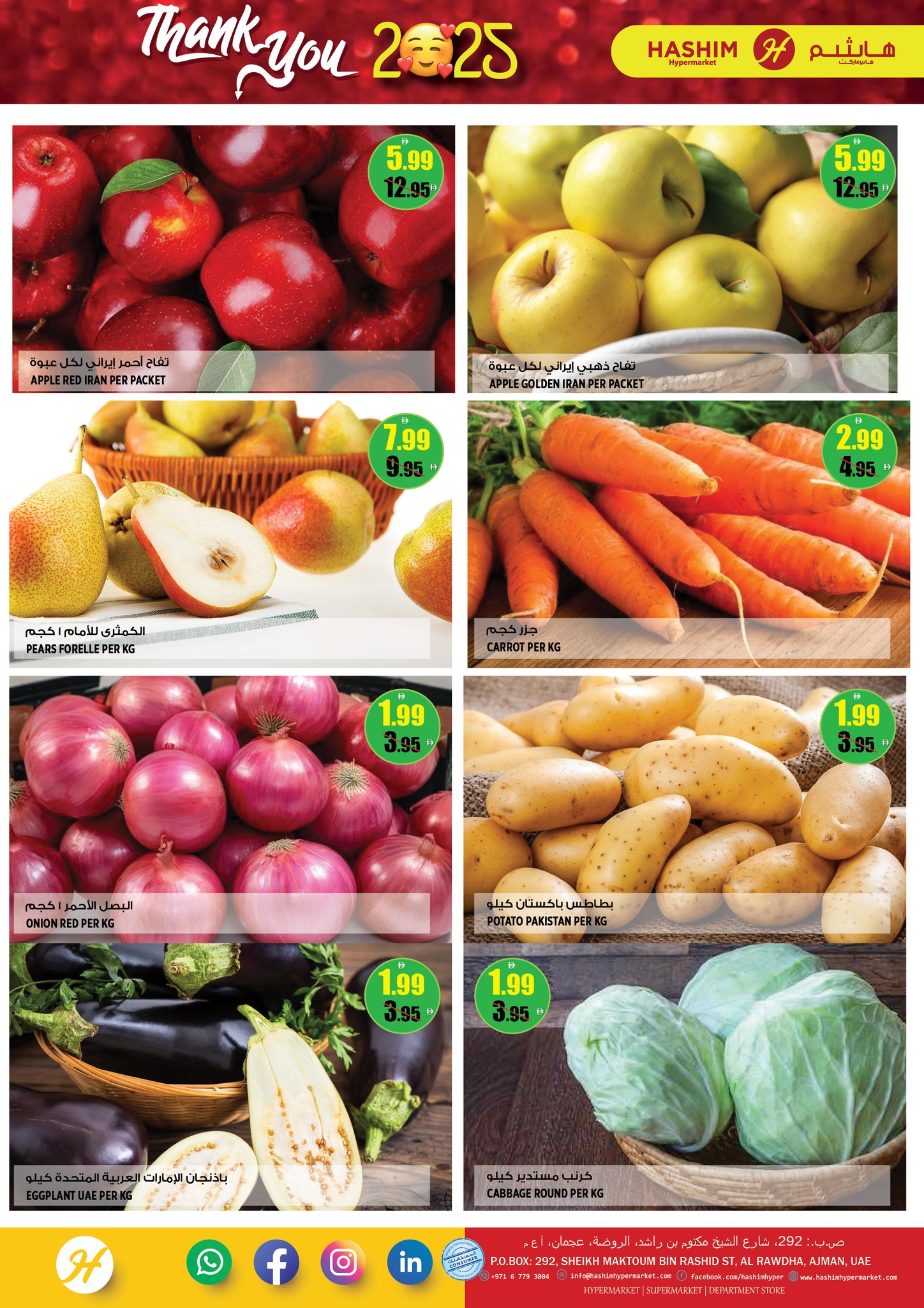 Offres Hypermarché Hashim  Ajman  de 29 à 30 décembre Merci pour les offres 2025