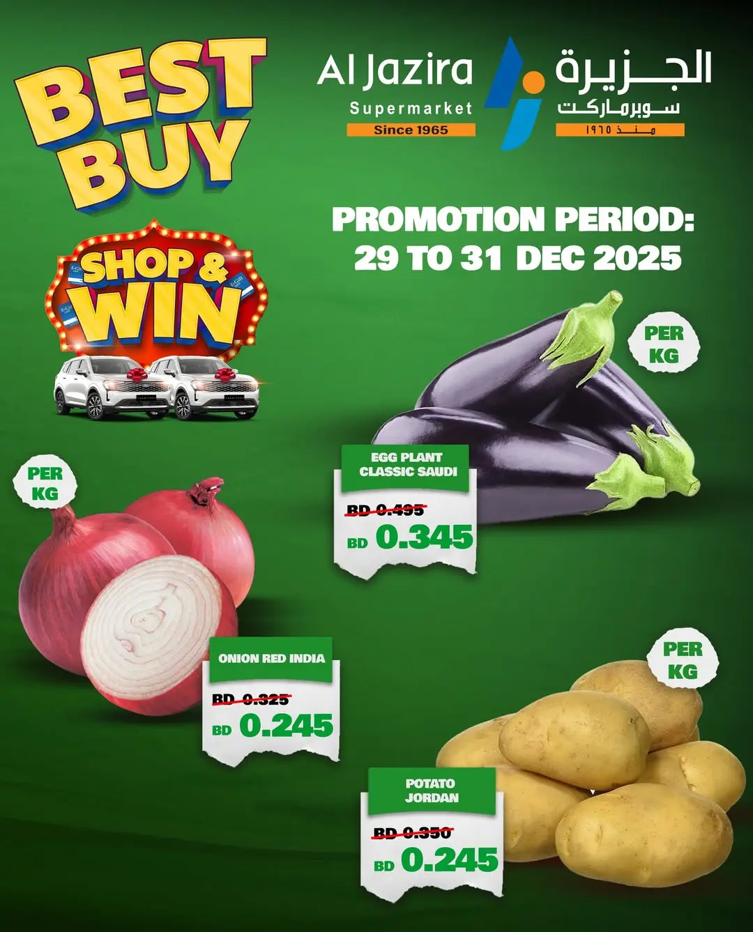Ofertas de supermercado Al jazira Bahréin de 29 a 31 diciembre 2025 Ofertas frescas - Página 1