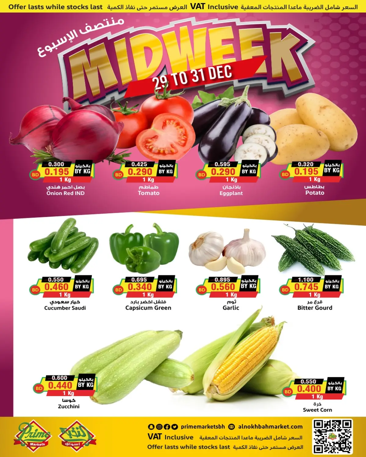 Prime markets Bahrain Offers from 29 to 30 December 2025 Midweek Deals - Page 2