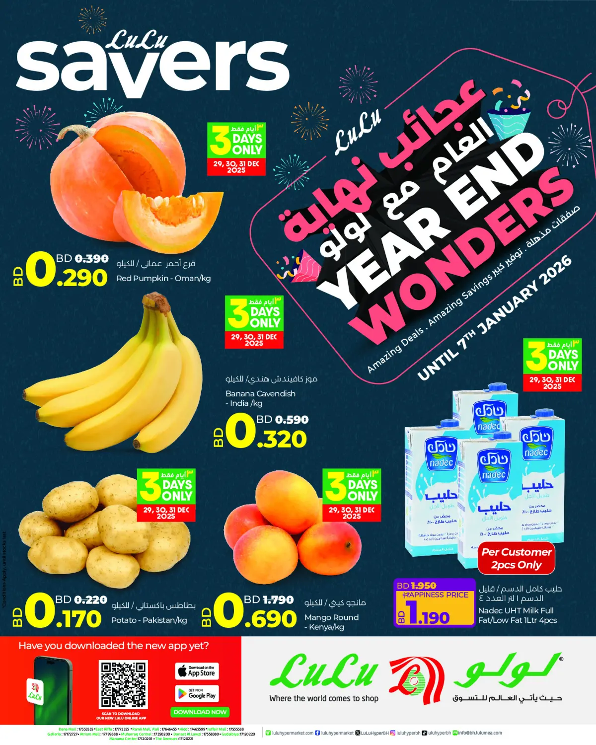 Lulu Bahrain Offers from 29 December to 7 January 2026 Saving Deals - Page 1