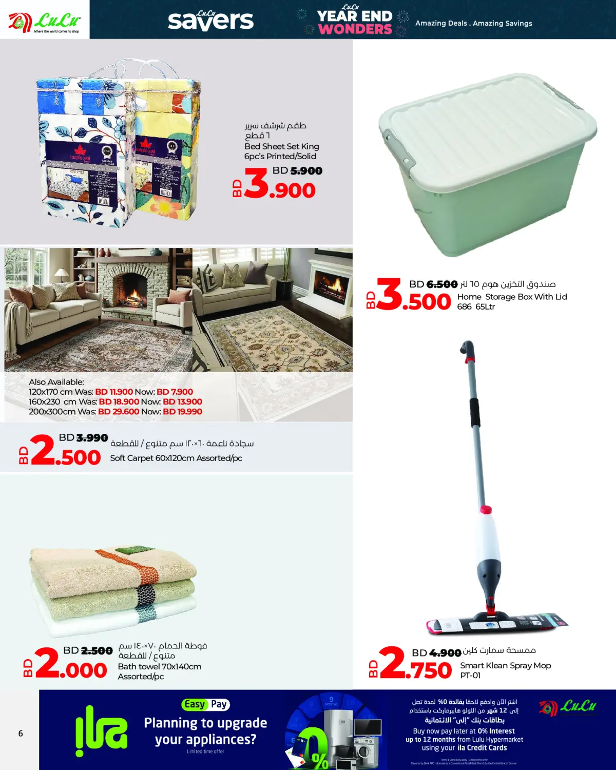 Lulu Bahrain Offers from 29 December to 7 January 2026 Saving Deals - Page 6