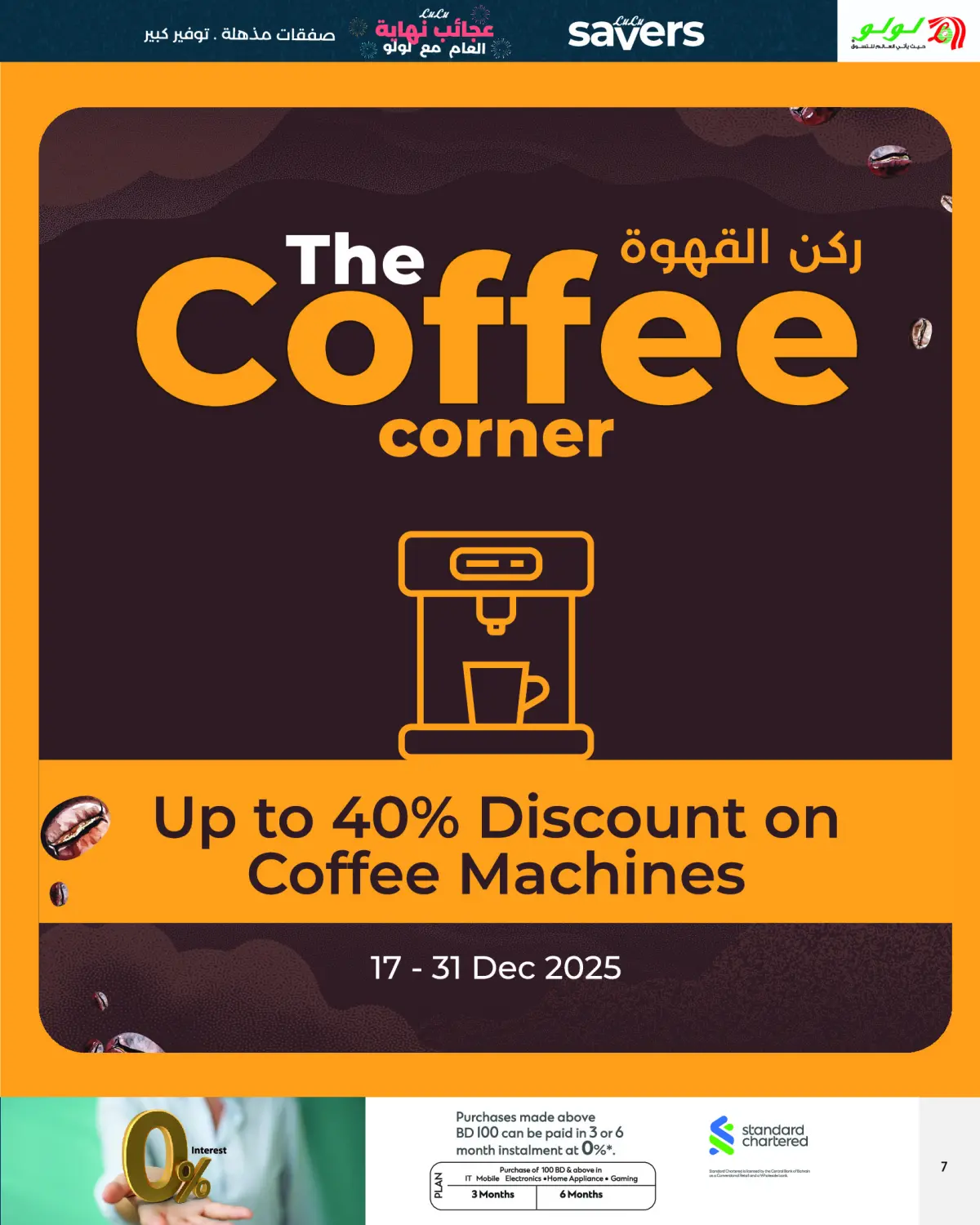 Lulu Bahrain Offers from 29 December to 7 January 2026 Saving Deals - Page 7