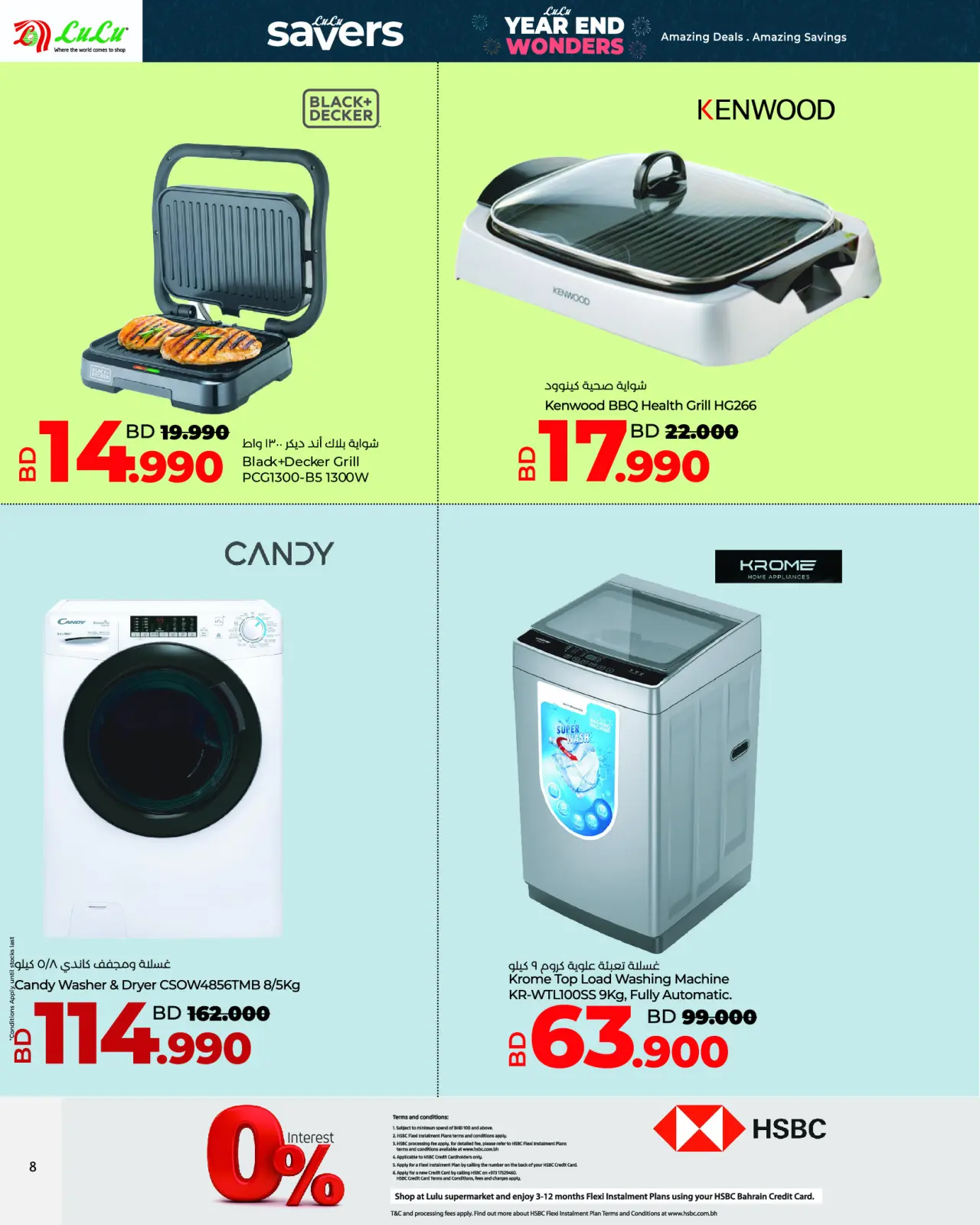 صفحة 8 ضمن عروض التوفير في لولو البحرين