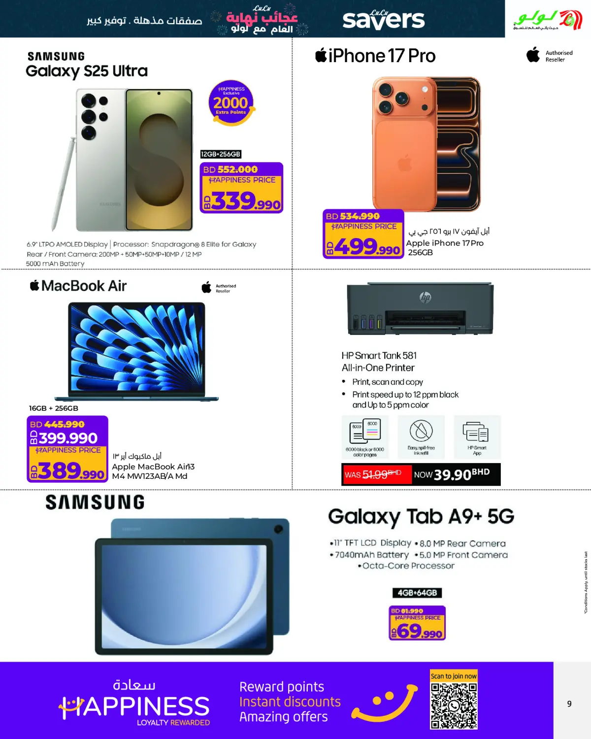 Lulu Bahrain Offers from 29 December to 7 January 2026 Saving Deals - Page 9