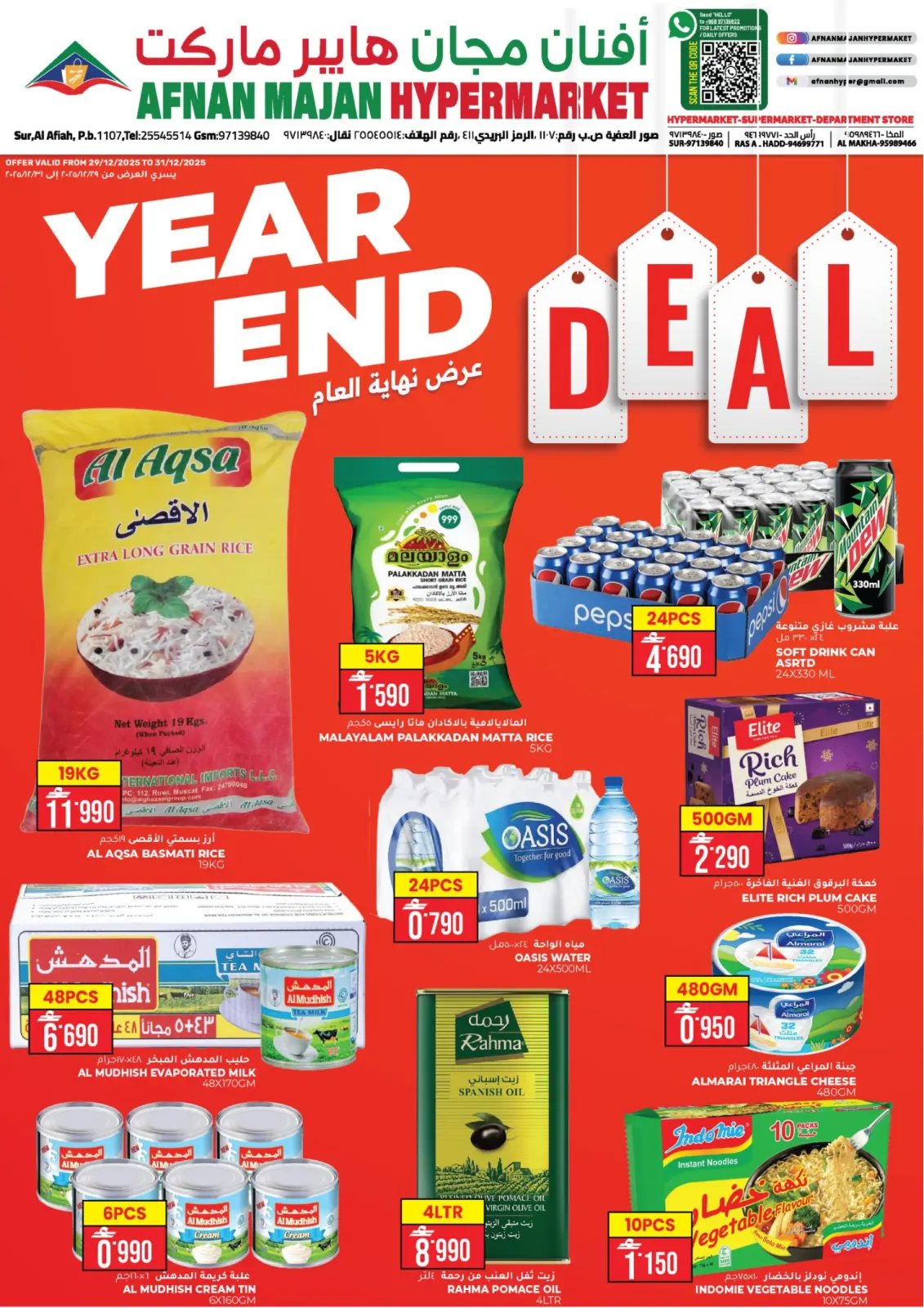 صفحة 4 ضمن عروض السوق الطازج في أفنان مجان هايبر ماركت عمان