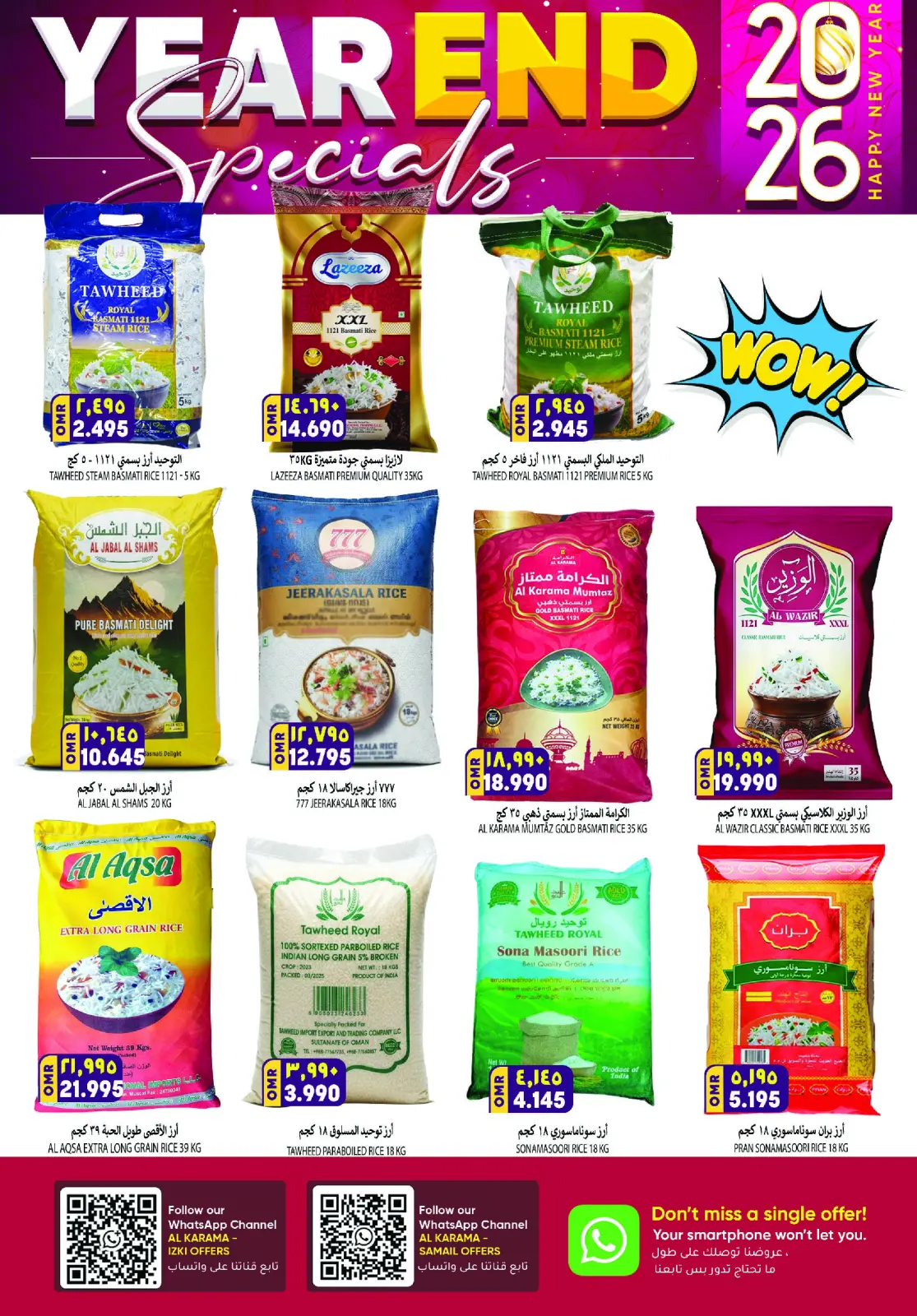صفحة 4 ضمن عروض نهاية السنة في الكرامة هايبر ماركت عمان