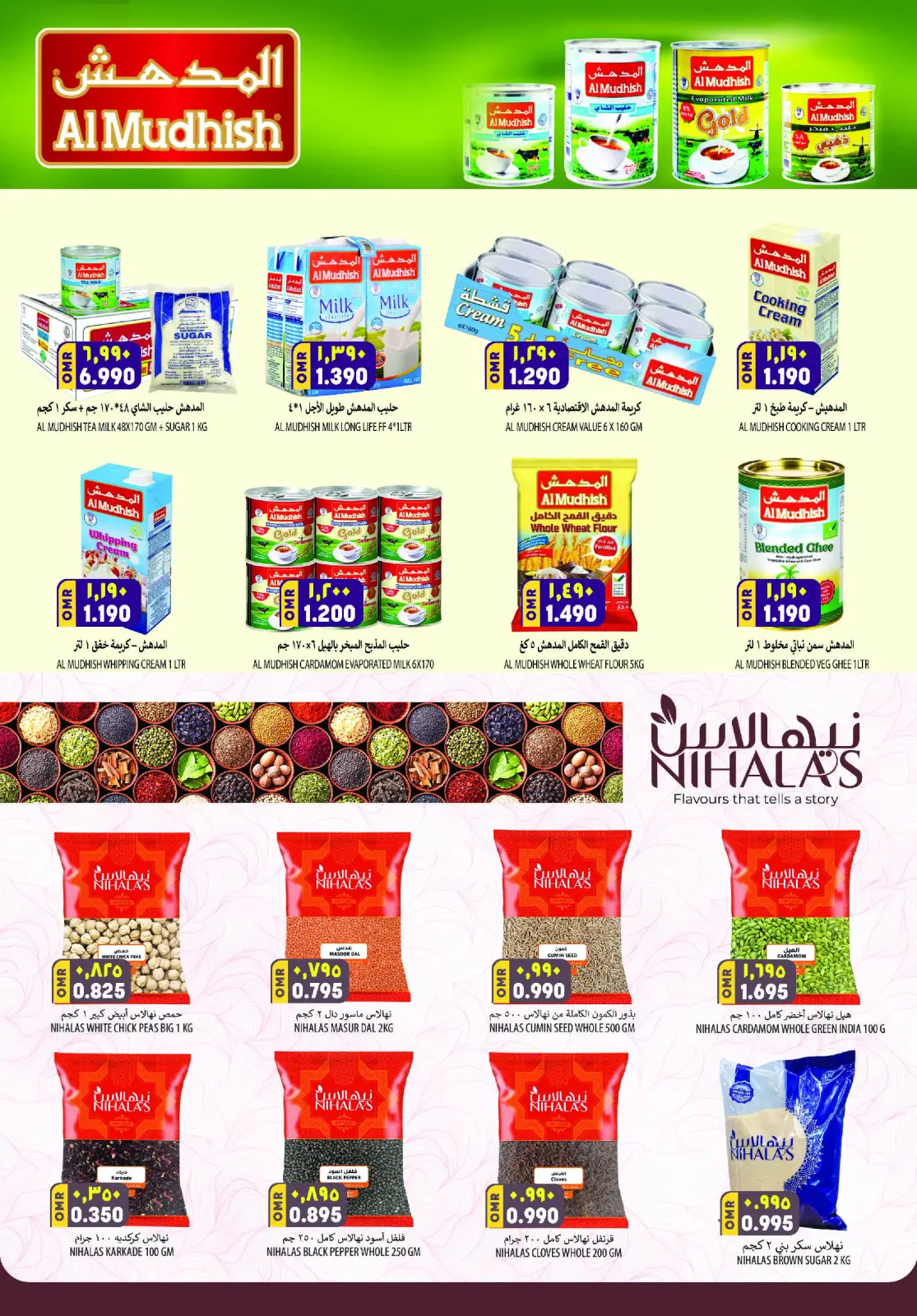 صفحة 7 ضمن عروض نهاية السنة في الكرامة هايبر ماركت عمان