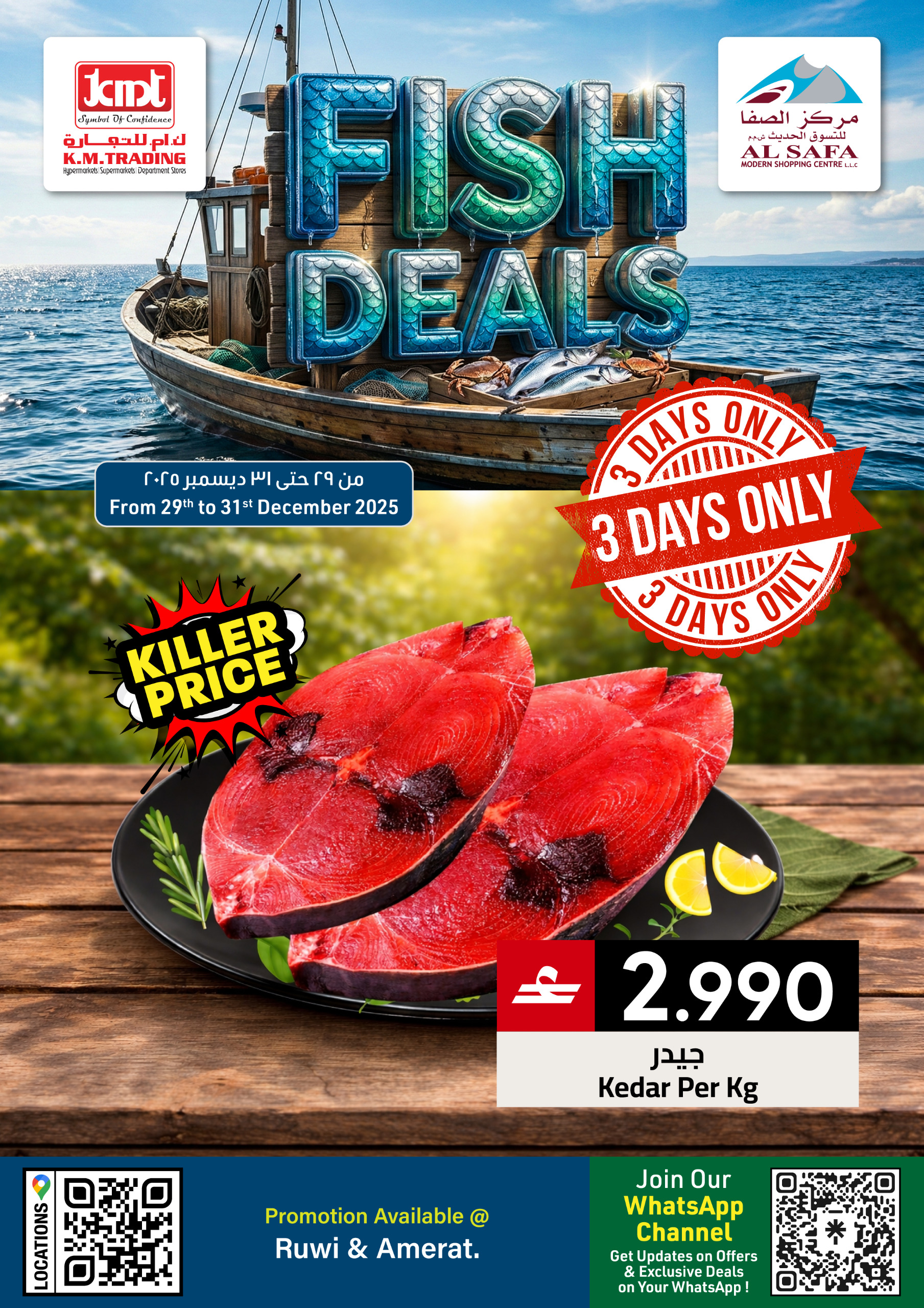 KM trading & Al Safa Oman Offers from 29 to 31 December 2025 Fish offers - Page 1