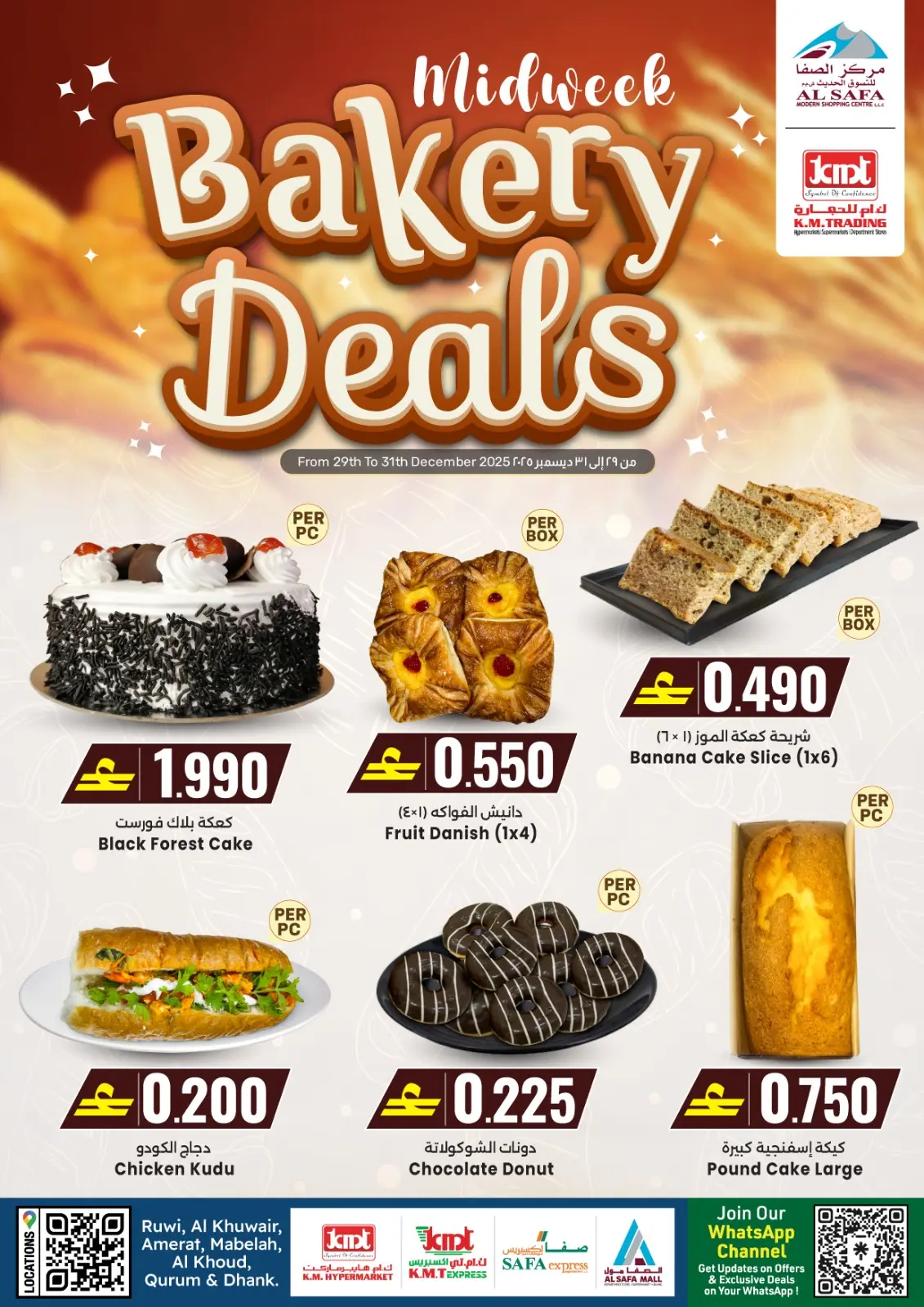 KM trading & Al Safa Oman Offers from 29 to 31 December 2025 Bakery offers - Page 1