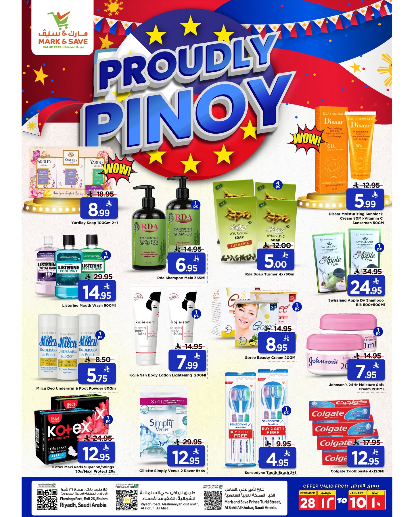 عروض مارك اند سيف  الأحساء  من 28 ديسمبر حتى 10 يناير 2026 عروض مهرجان بينوى