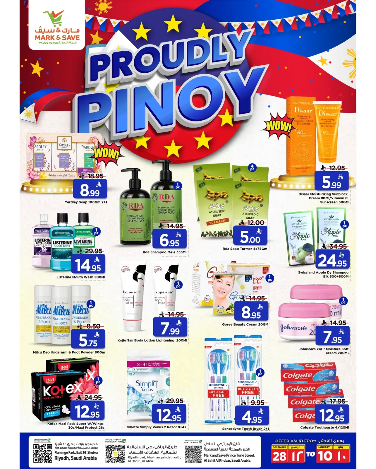 صفحة 5 ضمن عروض مهرجان بينوى في مارك اند سيف السعودية