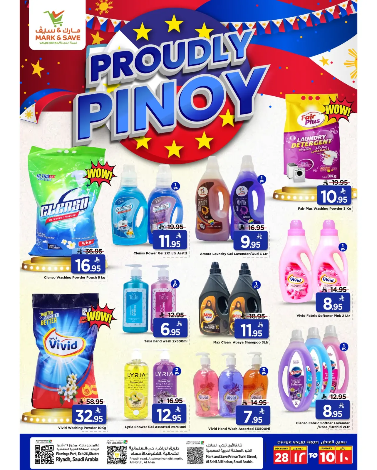 صفحة 2 ضمن عروض مهرجان بينوى في مارك اند سيف السعودية