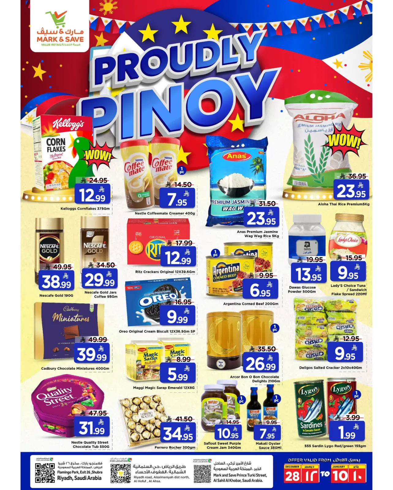 صفحة 7 ضمن عروض مهرجان بينوى في مارك اند سيف السعودية